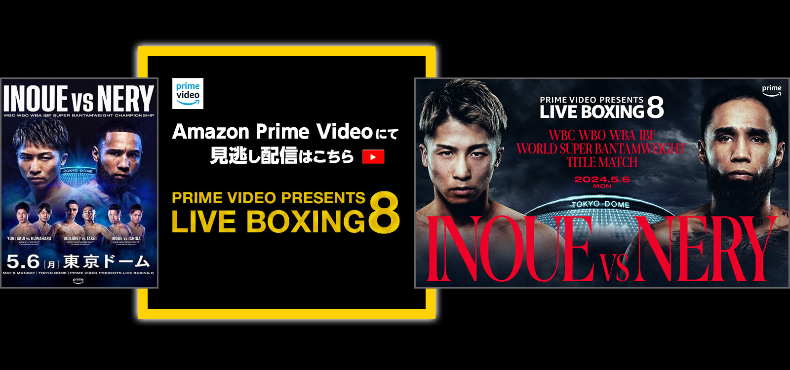 5/6 PRIME VIDEO PRESENTS LIVE BOXING 8 見逃し配信