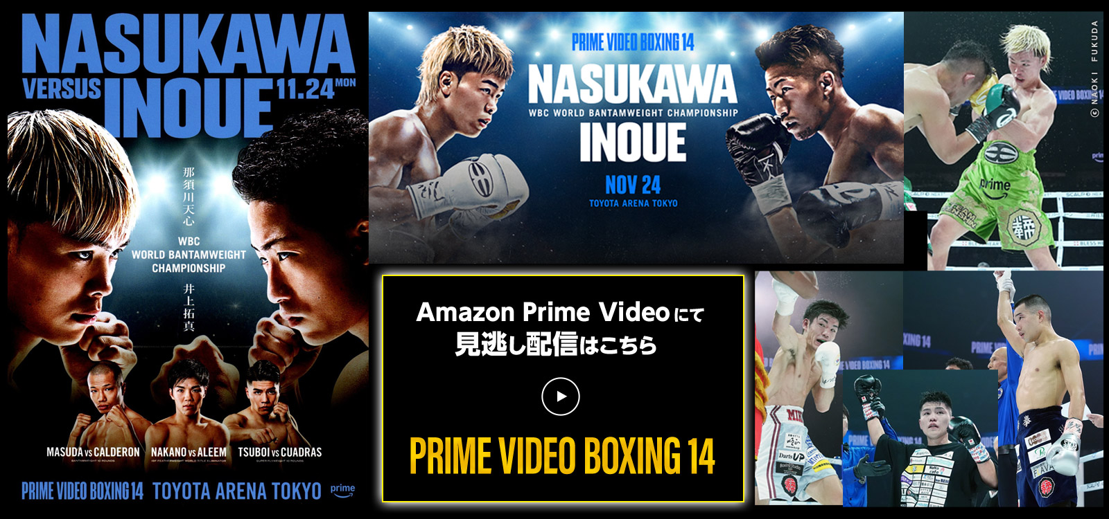 PRIME VIDEO BOXING 14