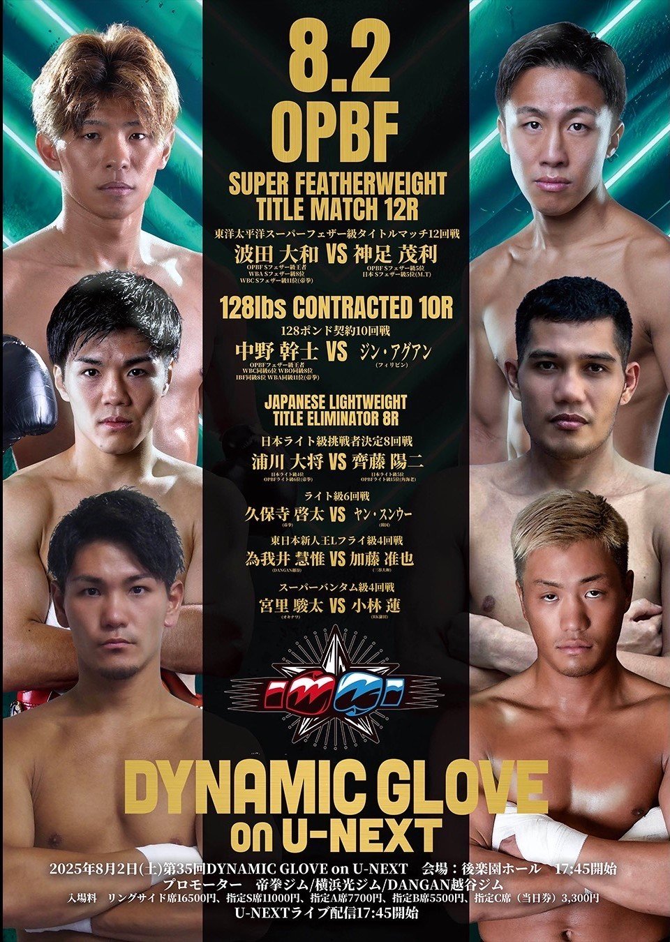 サムエル・セラノVS 天熊丸木　世界Ｊ￼フライ級タイトルマッチ ￼パンフレット サムエル・セラノVS 天熊丸木 世界J￼フライ級タイトルマッチ